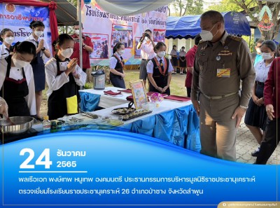 พลเรือเอก พงษ์เทพ หนูเทพ องคมนตรี ประธานกรรมการบริหาร ... Image 1